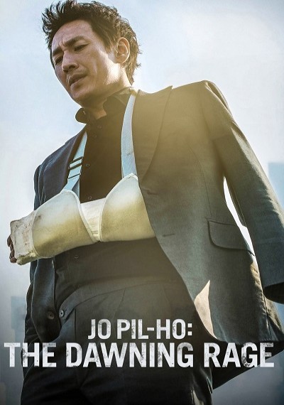 ver Jo Pil-Ho: El despertar de la ira