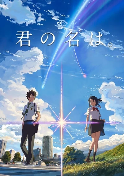 ver Kimi no na wa