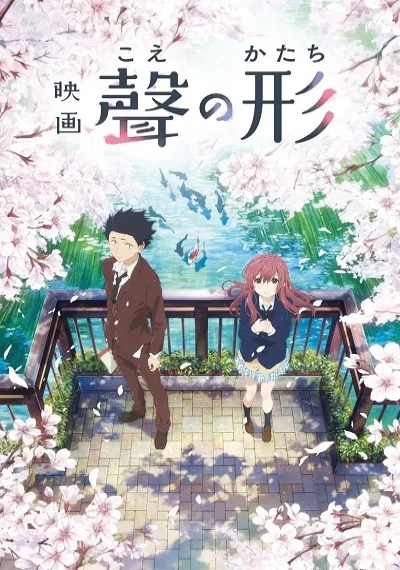 ver Koe no katachi