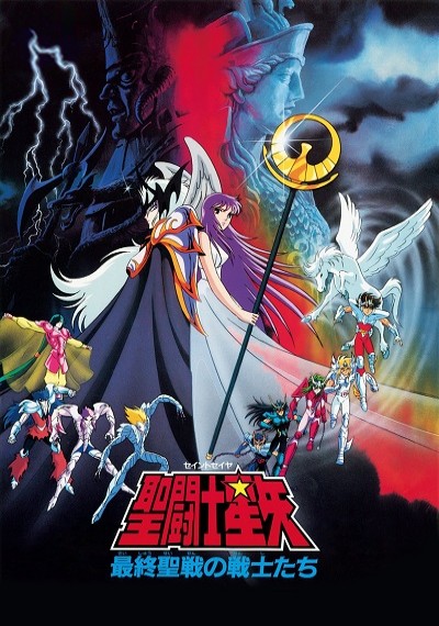 ver Los Caballeros del Zodiaco contra Lucifer